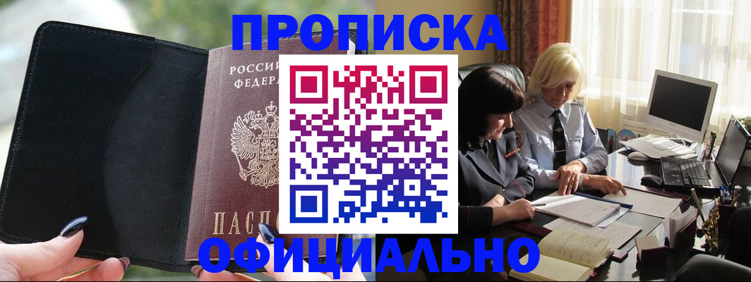 миграционный учет в Воронежской области