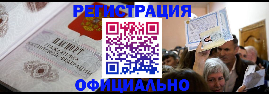 прописка для военкомата в Воронежской области