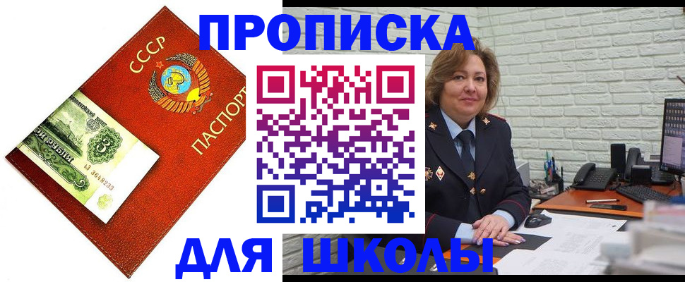 купить прописку в Воронежской области