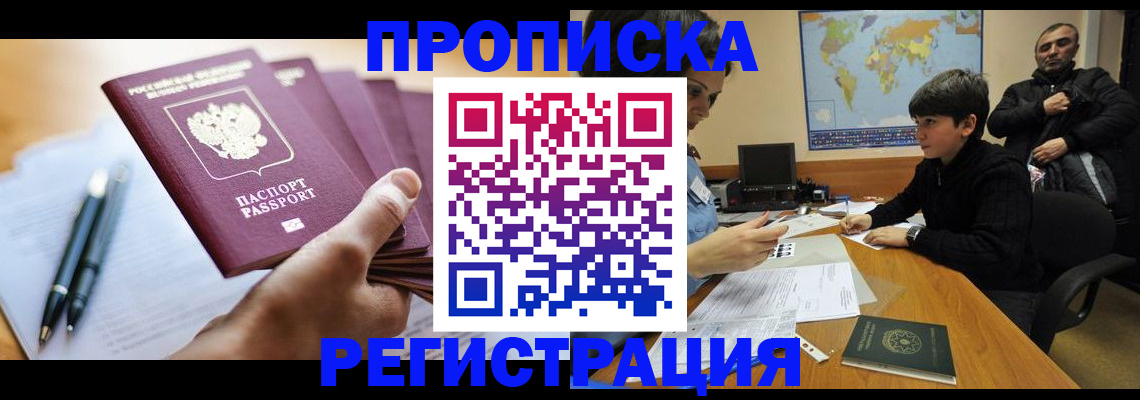 временная регистрация 2025 в Воронежской области