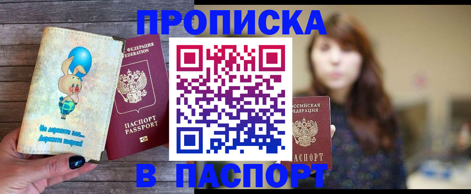 прописка для кредита в Воронежской области