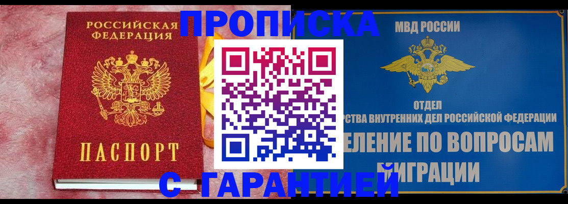 найти адрес прописки в Воронежской области