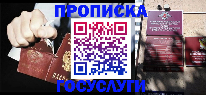 прописка 2025 в Воронежской области