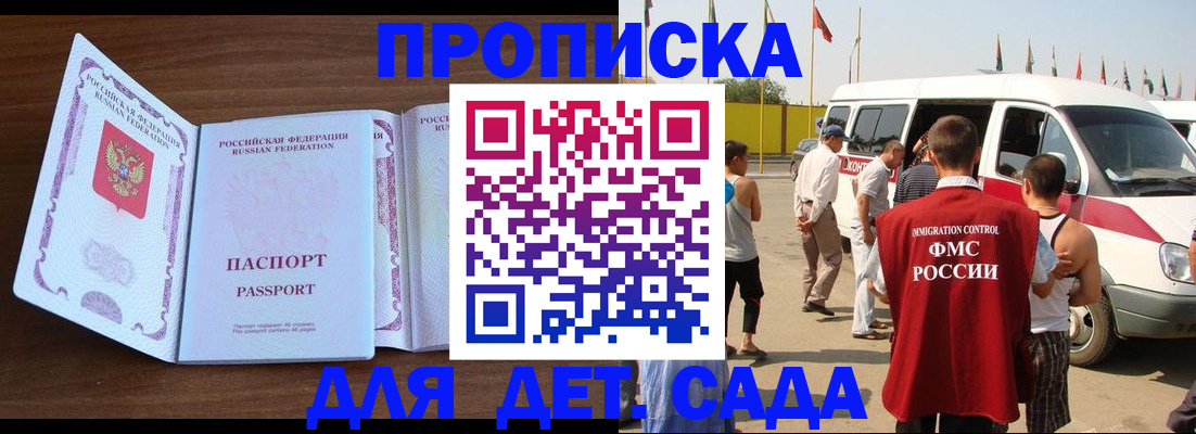 временная регистрация для школы в Воронежской области