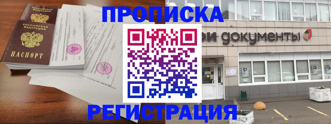 прописка для кредита в Воронежской области